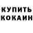 COCAIN FishScale erbolova bates