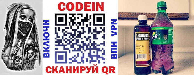 Кодеиновый сироп Lean напиток Lean (лин)  Ессентукская 