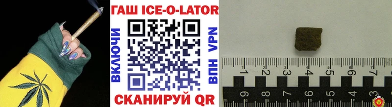 что такое   Ессентукская  Гашиш Ice-O-Lator 