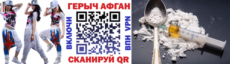 Героин хмурый  Ессентукская 
