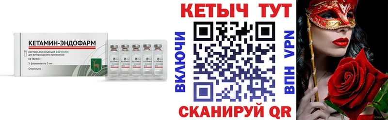 КЕТАМИН ketamine Ессентукская
