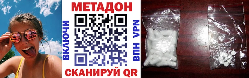 Метадон VHQ  хочу наркоту  кракен сайт  это клад  Ессентукская 
